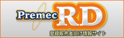 プリメック