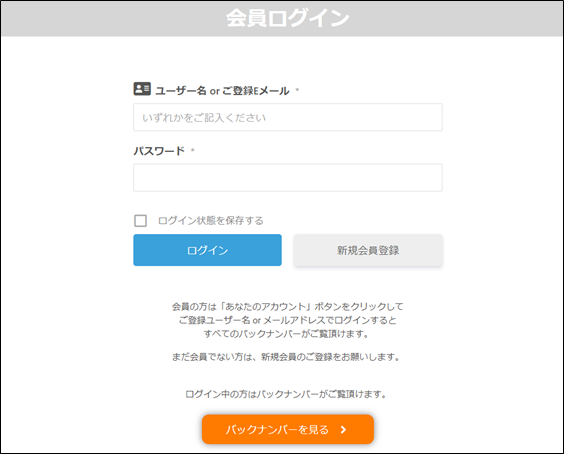 Premec RD 会員ログインページ